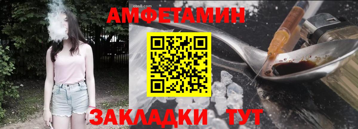 Амфетамин  АМФ VHQ  Вход с VPN  Амфетамин  Карачаевск 