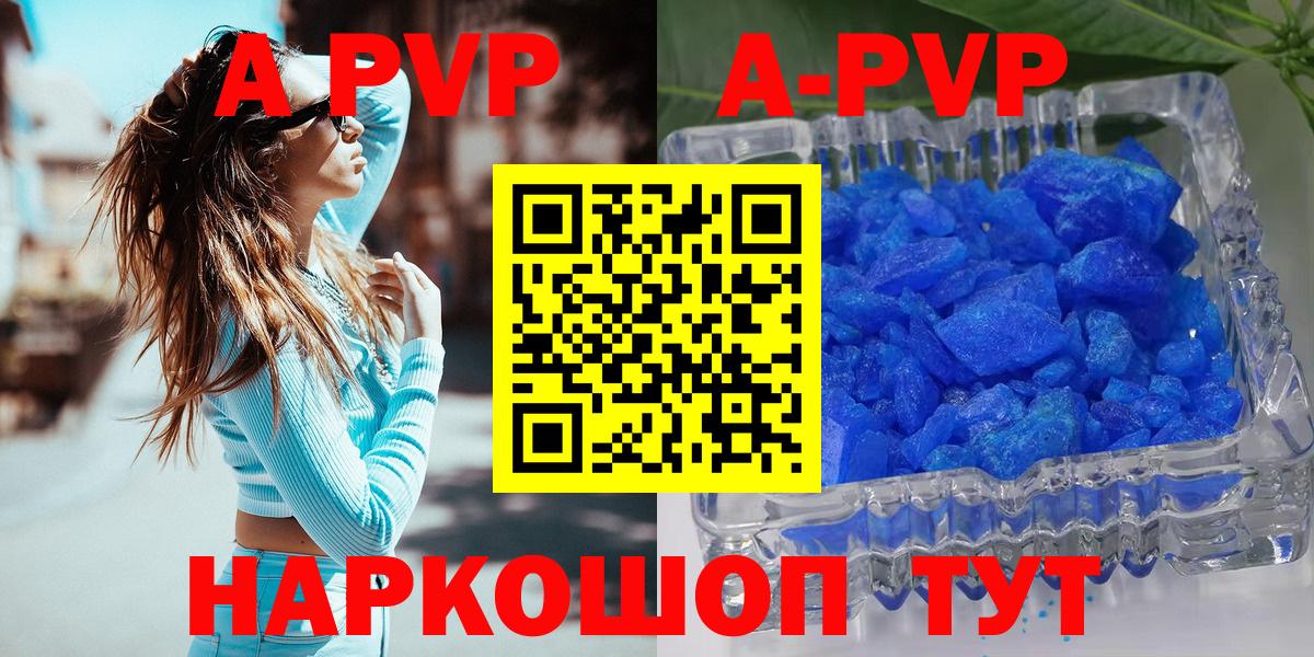 Карачаевск  APVP Crystall  Альфа ПВП кристаллы  Вход с VPN  Alfa_PVP кристаллы 