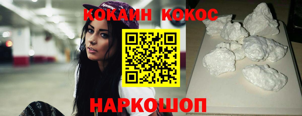 COCAIN Колумбийский  COCAIN  Карачаевск  Вход с VPN 