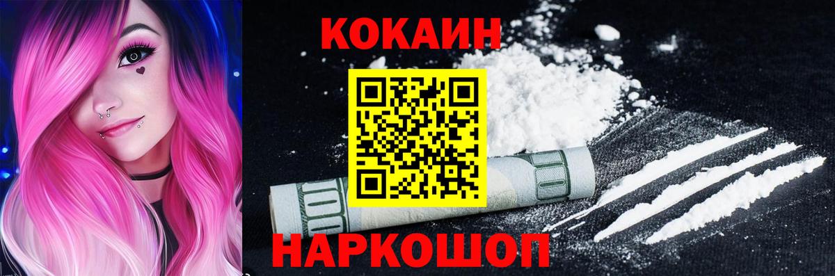 КОКАИН Боливия Карачаевск