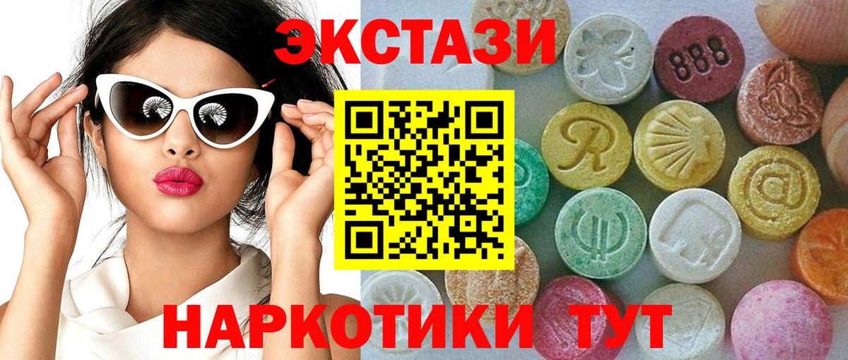 Ecstasy VHQ Карачаевск
