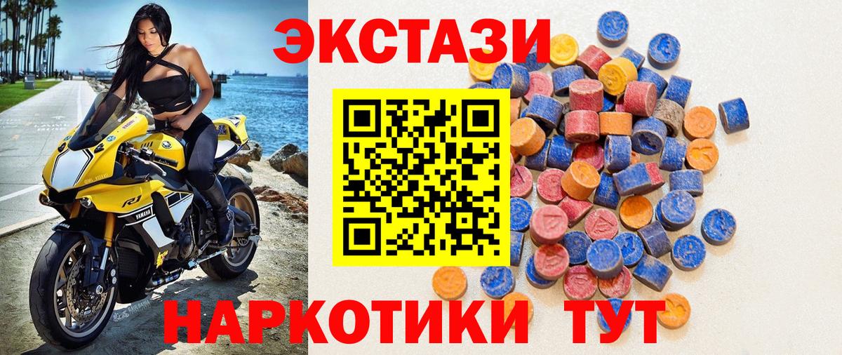 Экстази XTC  Вход с VPN  ЭКСТАЗИ 280мг  ЭКСТАЗИ  Карачаевск 