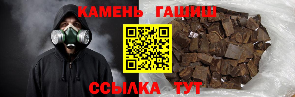 ГАШ гарик Карачаевск