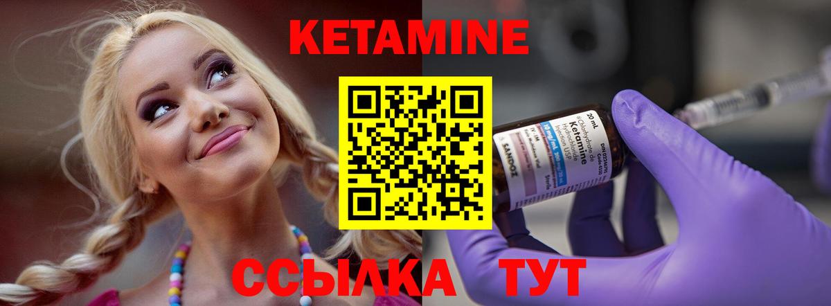 Карачаевск  КЕТАМИН ketamine  Вход с VPN  КЕТАМИН ketamine 