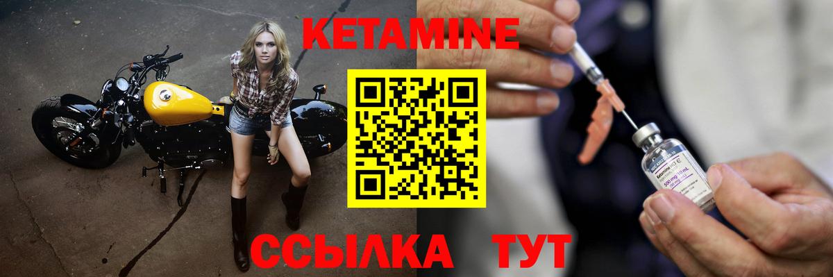 Кетамин ketamine Карачаевск