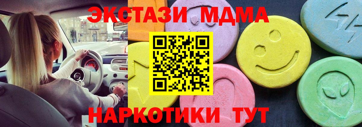 МДМА кристаллы Карачаевск