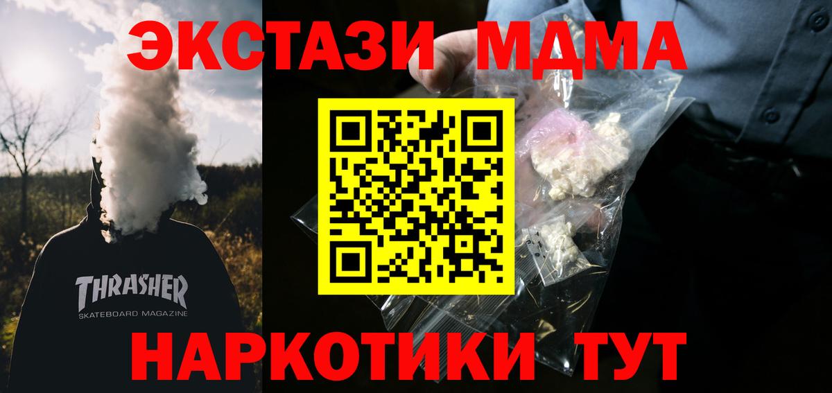 МДМА  Вход с VPN  Карачаевск  MDMA crystal 