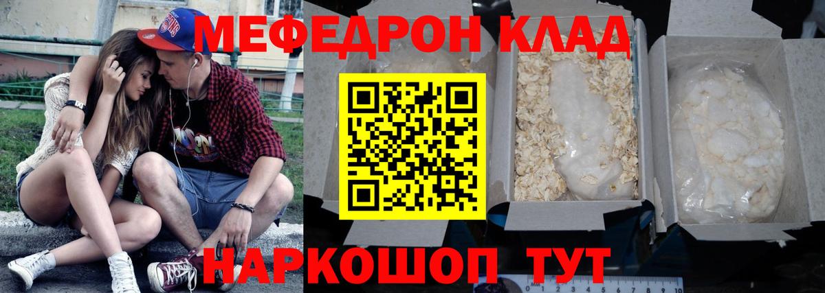 Меф кристаллы Карачаевск