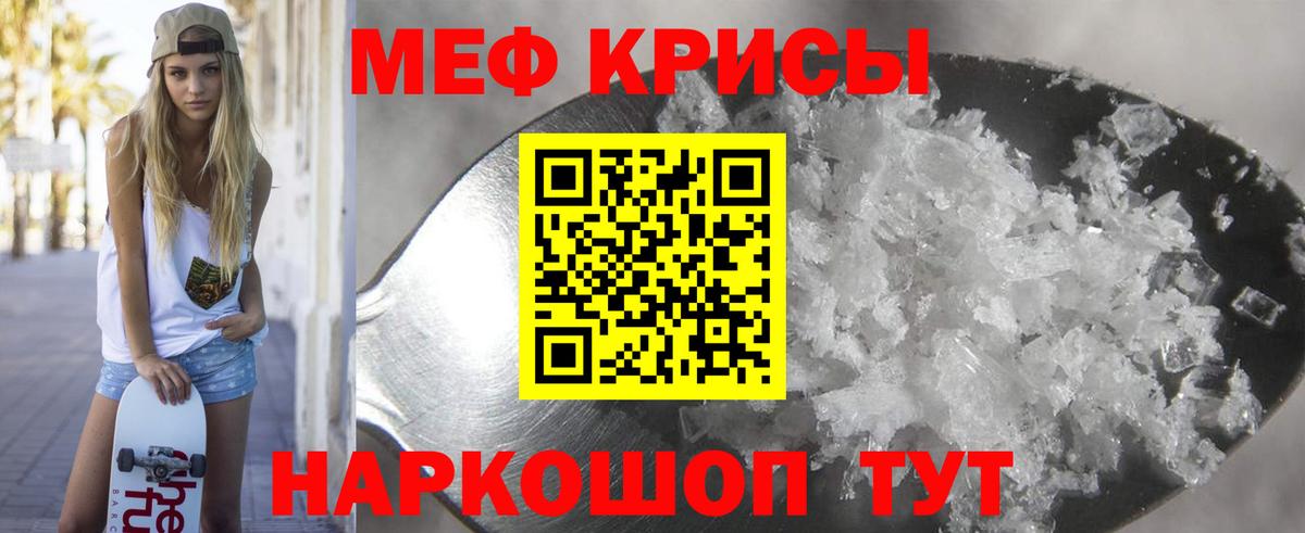 МЕФ  Мефедрон  Вход с VPN  Карачаевск  МЯУ-МЯУ мука 