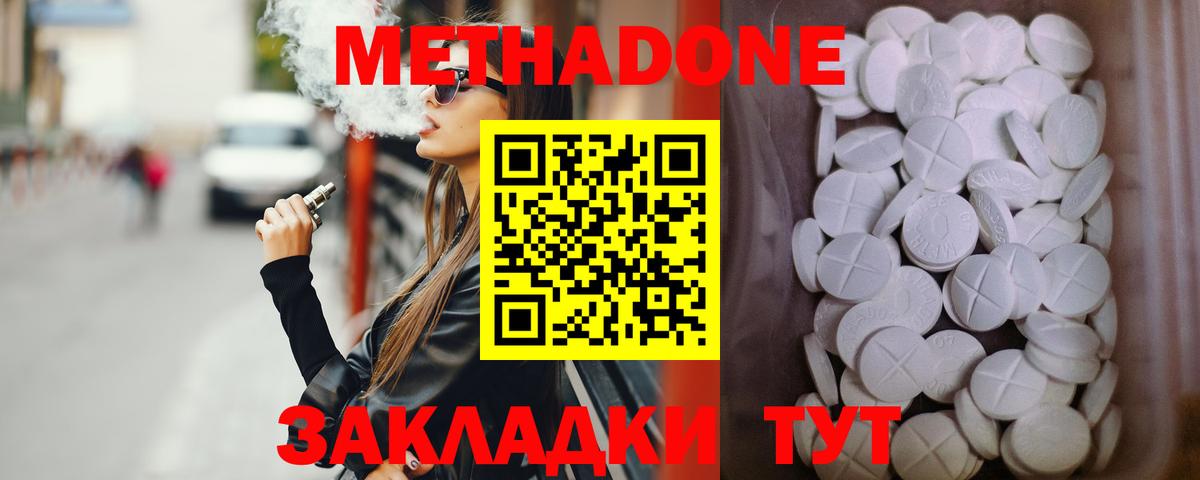 Карачаевск  Метадон VHQ  Вход с VPN 