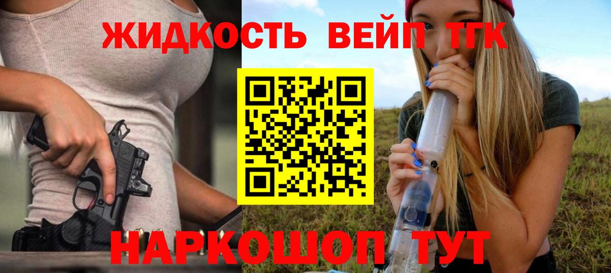 Дистиллят ТГК вейп Карачаевск