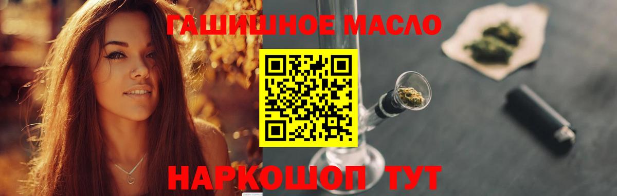 Карачаевск  ТГК вейп  Вход с VPN  Дистиллят ТГК концентрат 